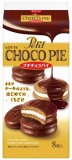 ロッテ　プチチョコパイ　８個入