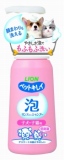 【火曜対象】ライオンペット　ペットキレイ　泡リンスインシャンプー　子犬・子猫用　２３０ｍｌ