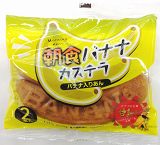 リマ　朝食バナナカステラ　２本入
