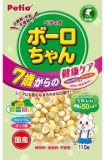 【火曜対象】ペティオ　ボーロちゃん　７歳からの健康ケア　野菜ミックス　１１０ｇ