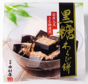 商品名