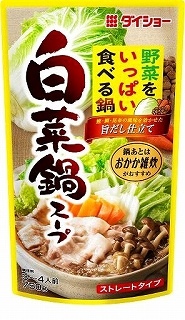 ダイショー 野菜をいっぱい食べる鍋 白菜鍋スープ ７５０ｇ | ネット楽