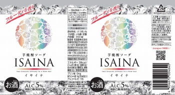 宝酒造 ISAINAソーダ 缶 350ml | イオン北海道のネット