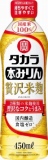 宝酒造　タカラ　本みりん「贅沢米麹」　国産米１００％　４５０ｍｌ