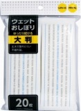 大和物産　ウェットおしぼり　大判Ｎ　２０枚入