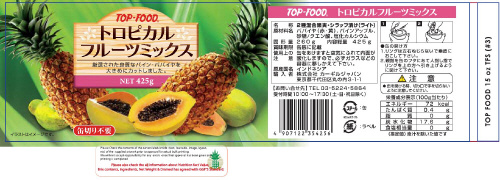 カーギルジャパン トロピカルフルーツミックス 425g | イオン