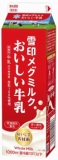 雪印メグミルク　おいしい雪印メグミルク牛乳　１０００ｍｌ
