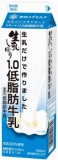 雪印メグミルク　生乳しぼり　１．０低脂肪牛乳　１０００ｍｌ