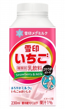 雪印メグミルク 雪印いちご ゴクうまボトル 230ml | イオン北海道