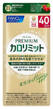 ファンケル　プレミアムカロリミット４０日分　２点セット FANCL ファンケル プレミアムカロリミット 40日分 : ウエルシア