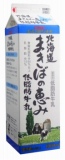 サツラク　北海道まきばの恵み　低脂肪牛乳　１０００ｍｌ