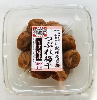商品名