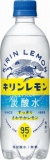 キリン　キリンレモン　炭酸水　５００ｍｌ