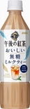 キリン　午後の紅茶　おいしい無糖ミルクティー　５００ｍｌ