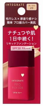 資生堂 インテグレート プロフィニッシュリキッドN オークル20