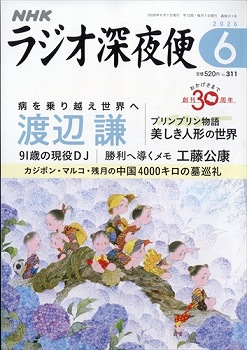 集英社 週刊少年ジャンプ 2026年6月8日号 1冊 | イオン北海道の