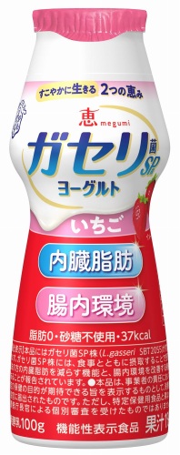 雪印メグミルク 恵megumi ガセリ菌SP株 ヨーグルト ドリンク