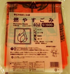 帯広市指定ごみ袋 燃やすごみ 40L 5枚入り | イオン北海道のネット