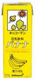 キッコーマン　豆乳飲料　バナナ　２００ｍｌ