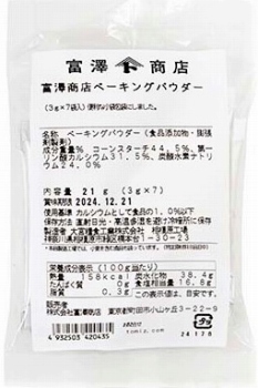 商品名
