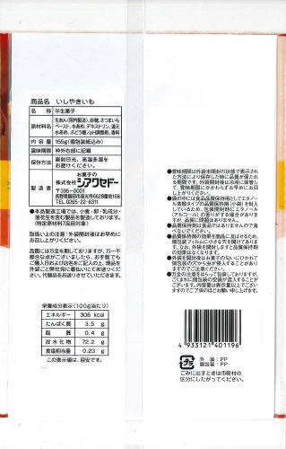 商品名