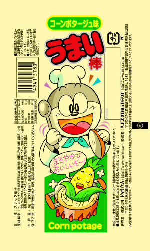 やおきん うまい棒 コーンポタージュ 1本 | イオン北海道のネット