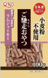 【火曜対象】九州ペットフード　ご馳走おやつ　ラム・ジャーキー　１００ｇ