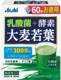 アサヒグループ食品　乳酸菌＋酵素　大麦若葉　６０袋