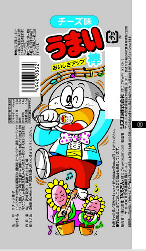 やおきん うまい棒 チーズ味 1本 | イオン北海道のネットスーパー