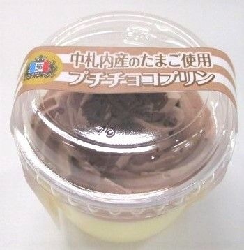札幌パリ 中札内産のたまご使用 プチチョコプリン 1個 | イオン北海道