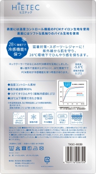 商品名
