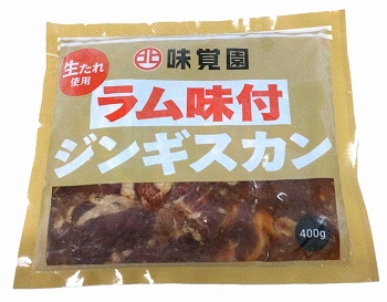 坂口精肉店 味覚園 ラム味付ジンギスカン（冷凍） 400g | イオン