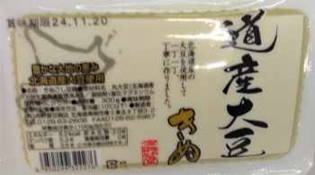 三好屋 北海道産 絹ごし豆腐 300g | イオン北海道のネットスーパー
