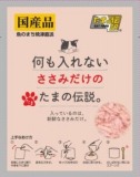 【火曜対象】ＳＴＩサンヨー　たまの伝説　何も入れない　ささみだけのたまの伝説　パウチ　３５ｇ