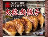 イートアンドフーズ　餃子製造所監修大粒肉餃子　１０個