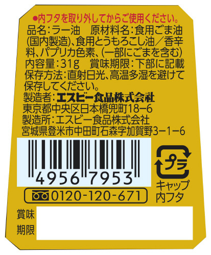 商品名