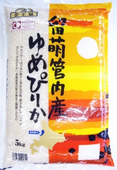 北海道中央食糧 留萌管内産 ゆめぴりか 5kg＜令和7年度産
