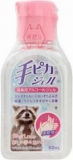 健栄製薬　手ピカジェル　６０ｍｌ