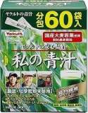 ヤクルトヘルスフーズ　私の青汁　４ｇ×６０袋