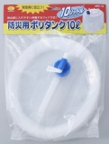 旭電機化成　防災用ポリタンク　１０Ｌ
