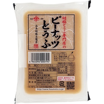 商品名