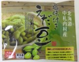 中札内村農業協同組合　塩味付き枝豆　３００ｇ