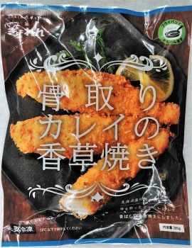 北海道ぎょれん 北海道原料使用 冷凍骨取りカレイの香草焼き 冷凍 ２００ｇ １パック イオン帯広店 ネットで楽宅便