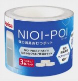 アップリカ　ニオイポイ　共通カセット（３個パック）