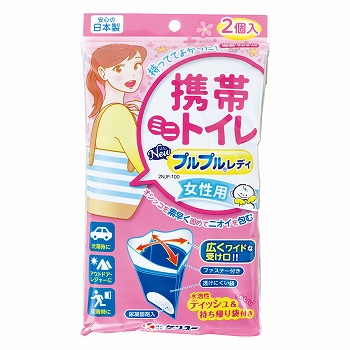 ケンユー　携帯ミニトイレ　プルプルレディ　２個入