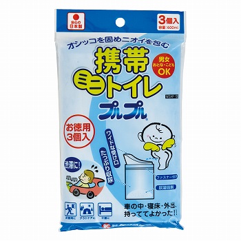 ケンユー　携帯ミニトイレ　プルプル　３個