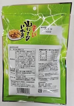 商品名