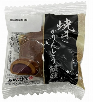 商品名