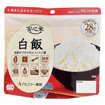 アルファー食品　安心米　白飯　１００ｇ