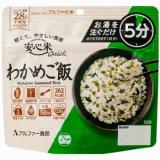 アルファー食品　安心米クイック　わかめご飯　７０ｇ